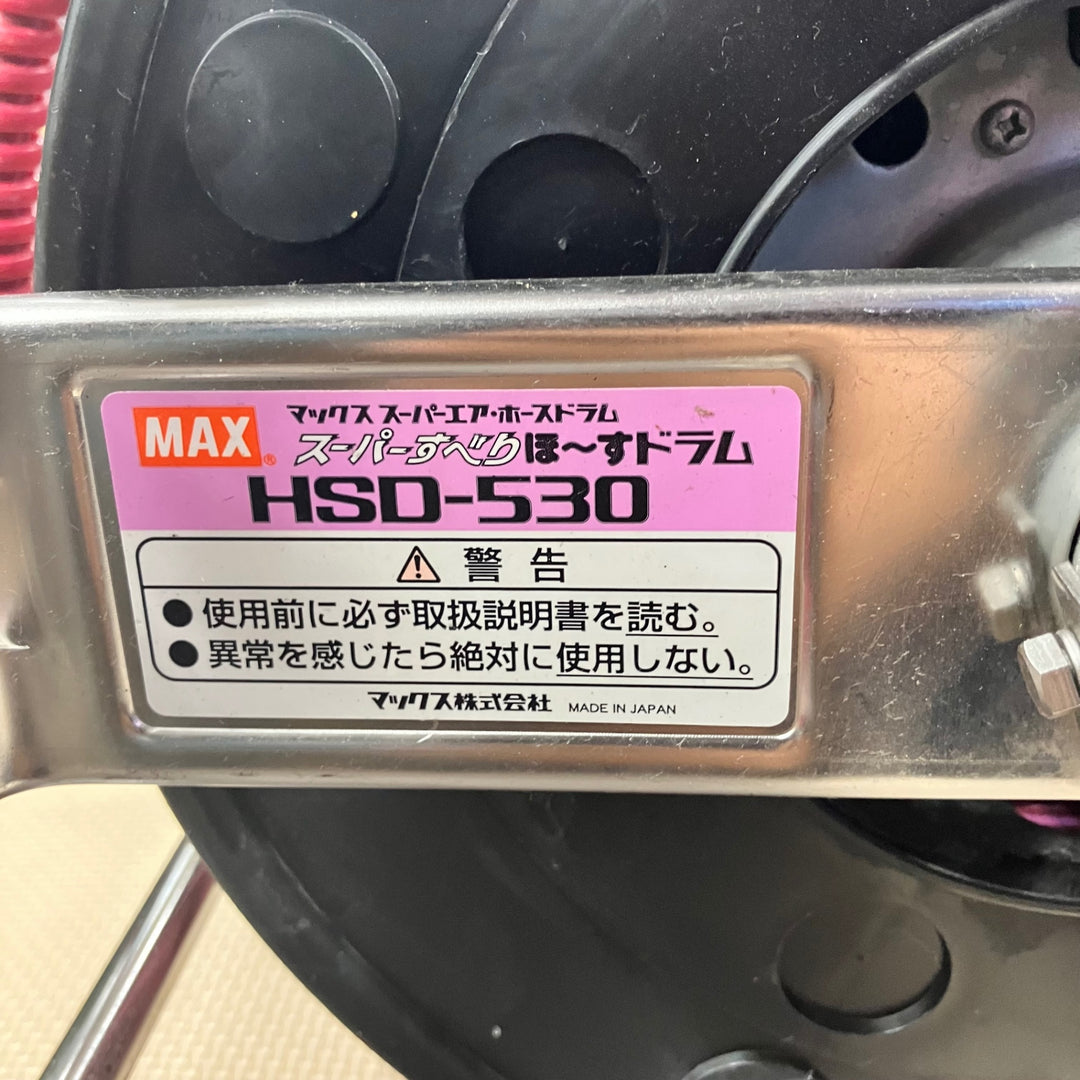 〇マックス(MAX) 高圧 エアホースドラム HSD-530【草加店】