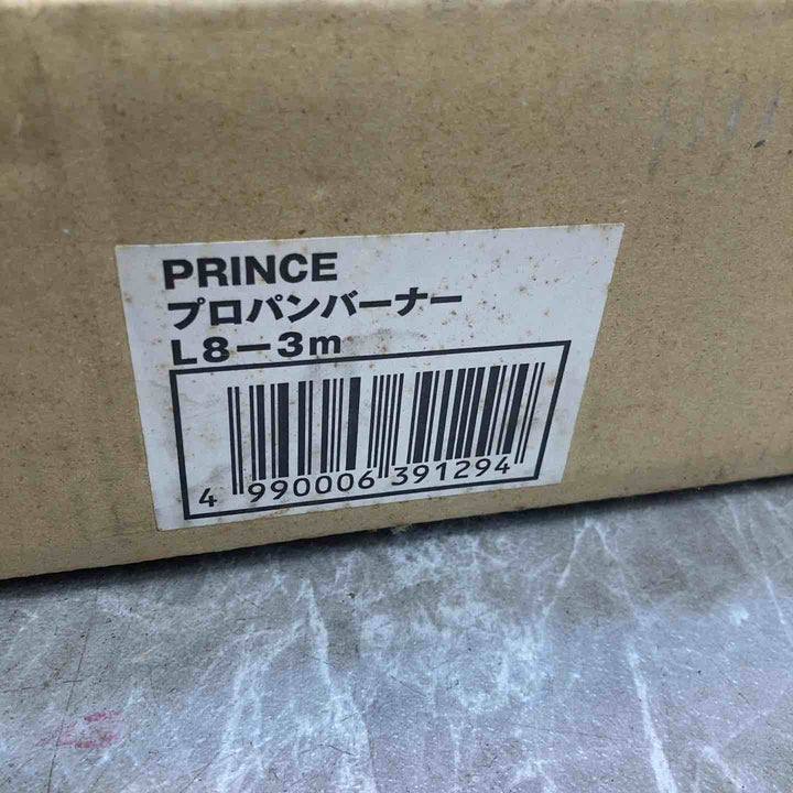 【未使用品】◇PRINCE フカシロ プロパンバーナー 8号 3M L8 長期保管品【八潮店】