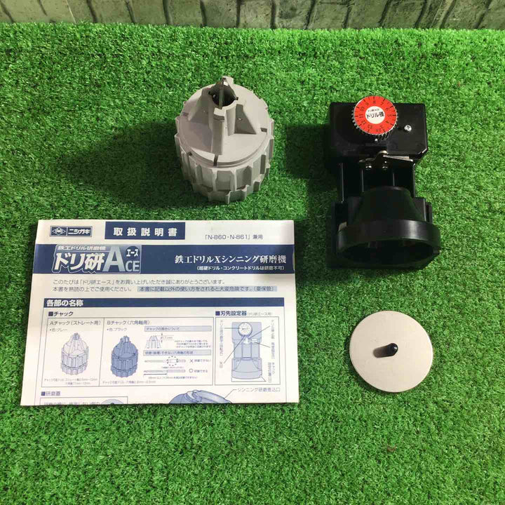 ◇ニシガキ 鉄工ドリル研磨機 ドリ研 ACE(エース) A型 N-860【川口店】