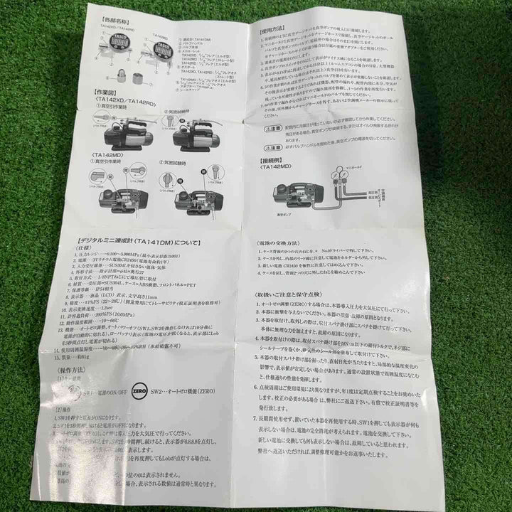 ◇イチネンTASCO TA141DM デジタルミニ連成計【川口店】