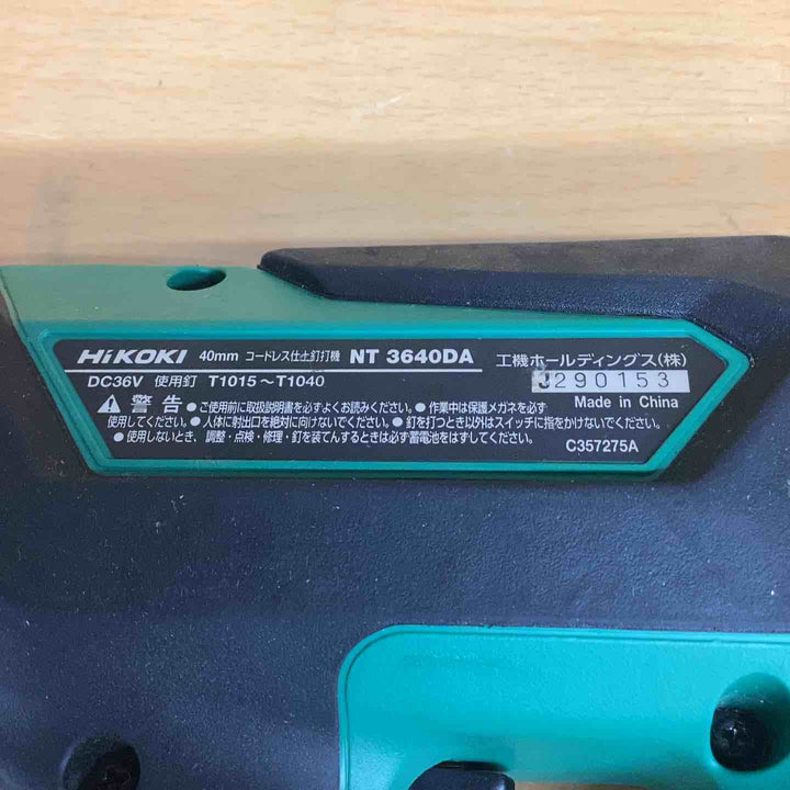 ◇ハイコーキ(HIKOKI ※旧:日立工機) コードレスフィニッシュネイラ NT3640DA(NN)【越谷店】