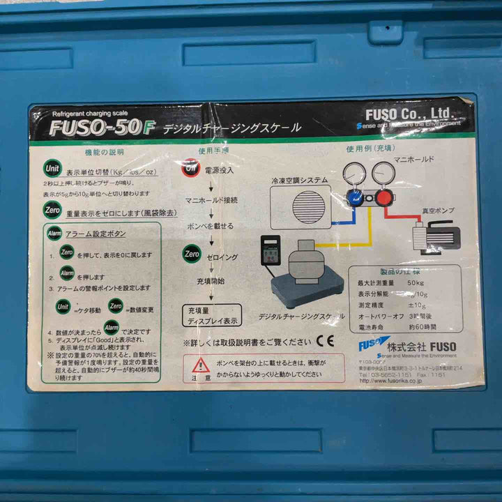◇扶桑理化(FUSO) デジタルチャージングスケール(冷媒計量器) FUSO-50F【川口店】