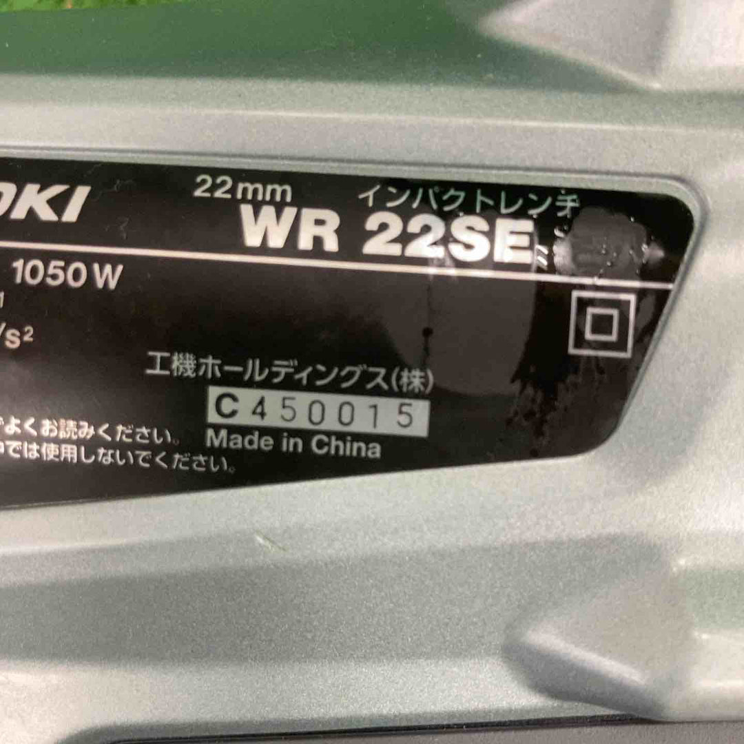☆ハイコーキ(HIKOKI ※旧:日立工機) インパクトレンチ WR22SE_100V【川崎店】