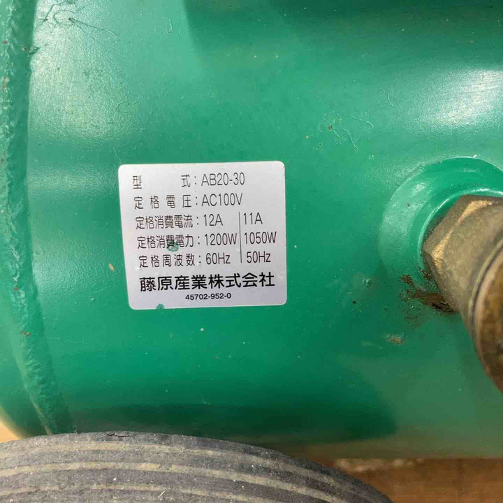 【店頭受取り限定】◇藤原産業 エアーコンプレッサー 30L SK11 62-2846-34/AB20-30【柏店】