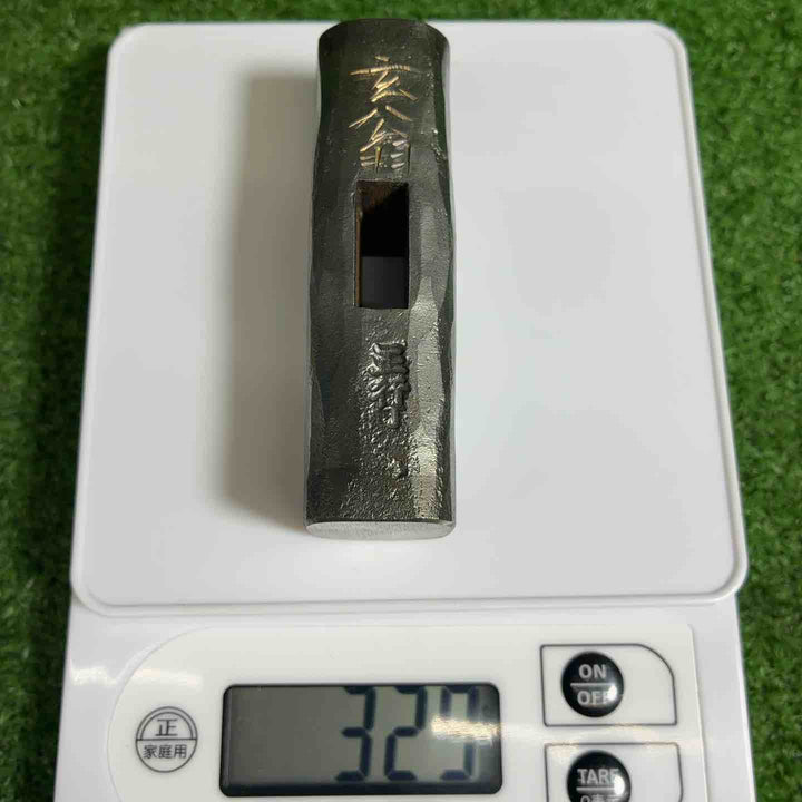 【未使用品】 洞心斎正行 特打火造 鋼付玄能 カッパ頭 80匁 【藤沢店】