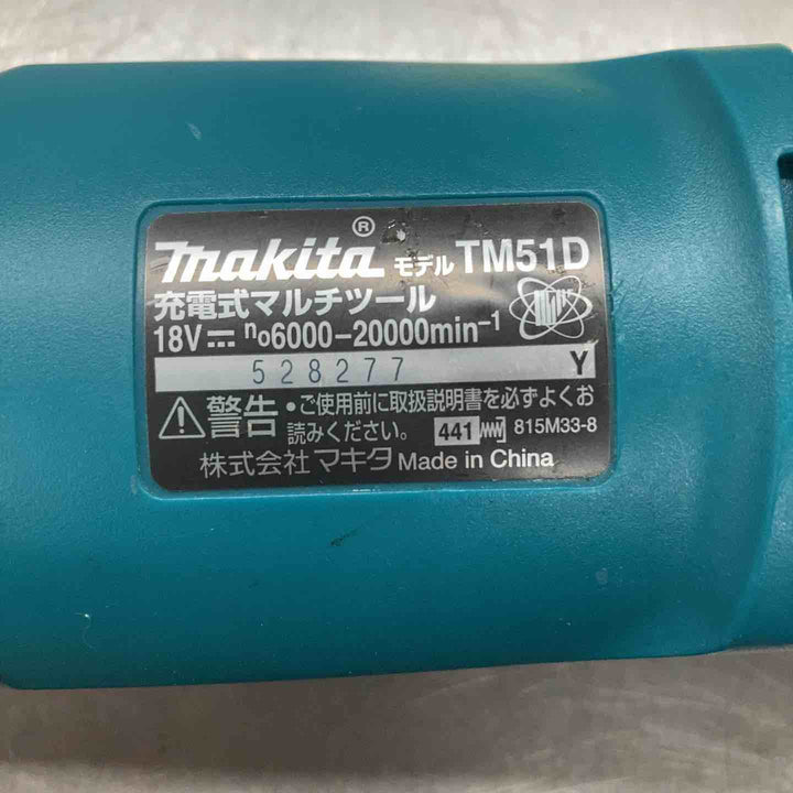 ★マキタ(makita) 18Vコードレスマルチツール TM51DZ 本体+ツールボックス+ケースセット【戸田店】