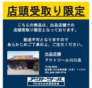 【店頭受取り限定】〇ハイコーキ(HIKOKI ※旧:日立工機) 380mm卓上丸ノコ C15FB【川口店】