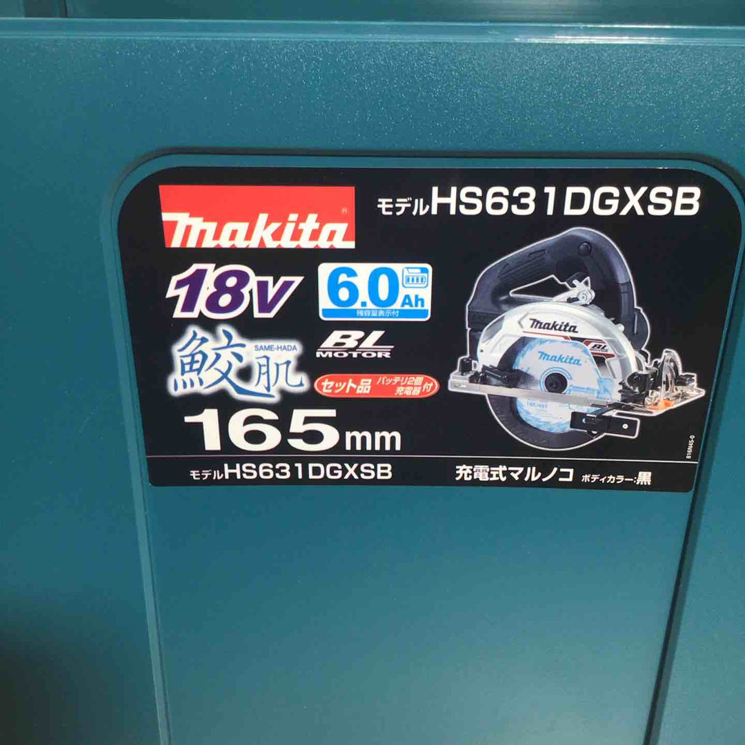 ★マキタ(makita) コードレス丸のこ HS631DGXSB【戸田店】