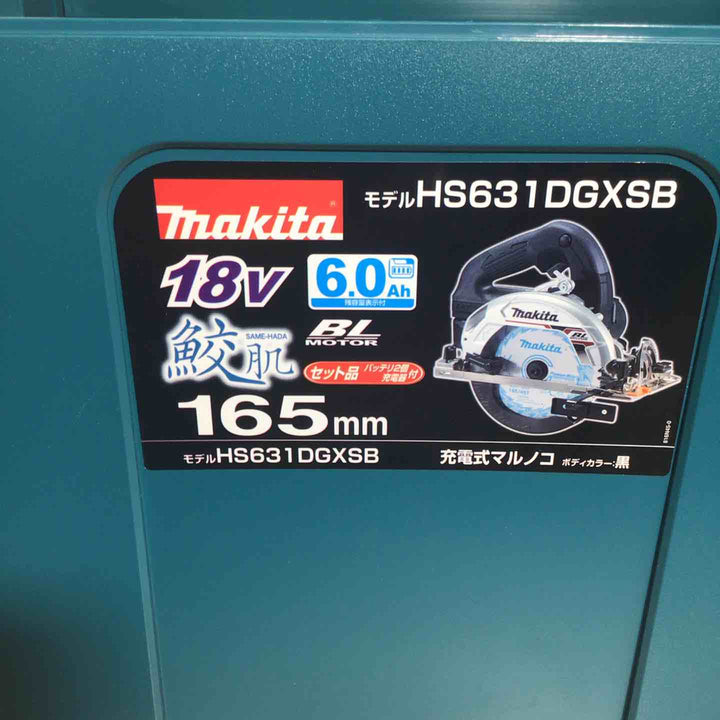 ★マキタ(makita) コードレス丸のこ HS631DGXSB【戸田店】