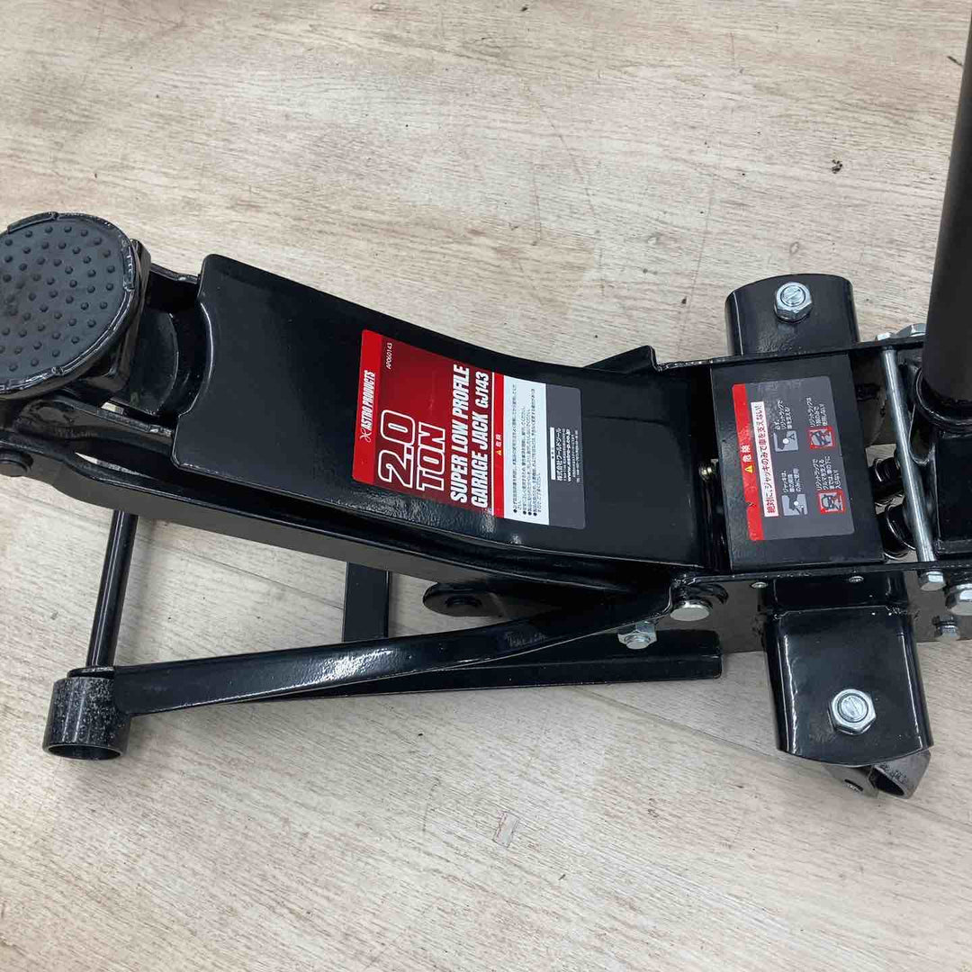 【店頭受取り限定】【アストロプロダクツ】AP 2TON 超低床ガレージジャッキ GJ143【川越店】