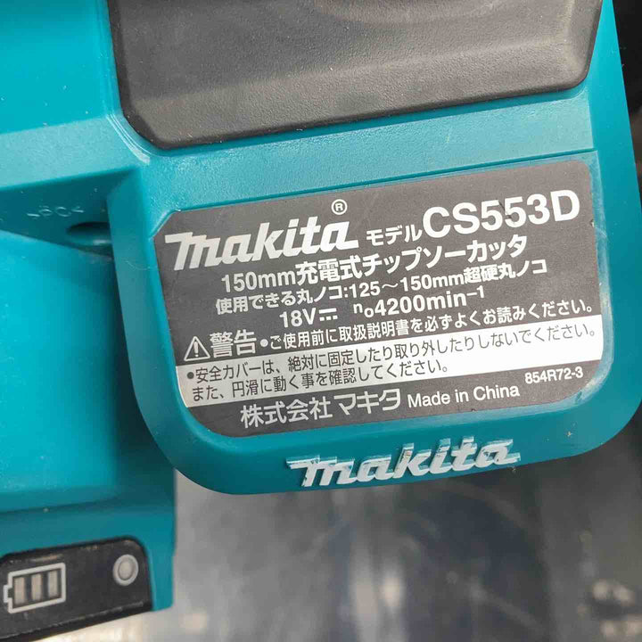 ★マキタ(makita) コードレスチップソーカッター CS553DZ【川越店】