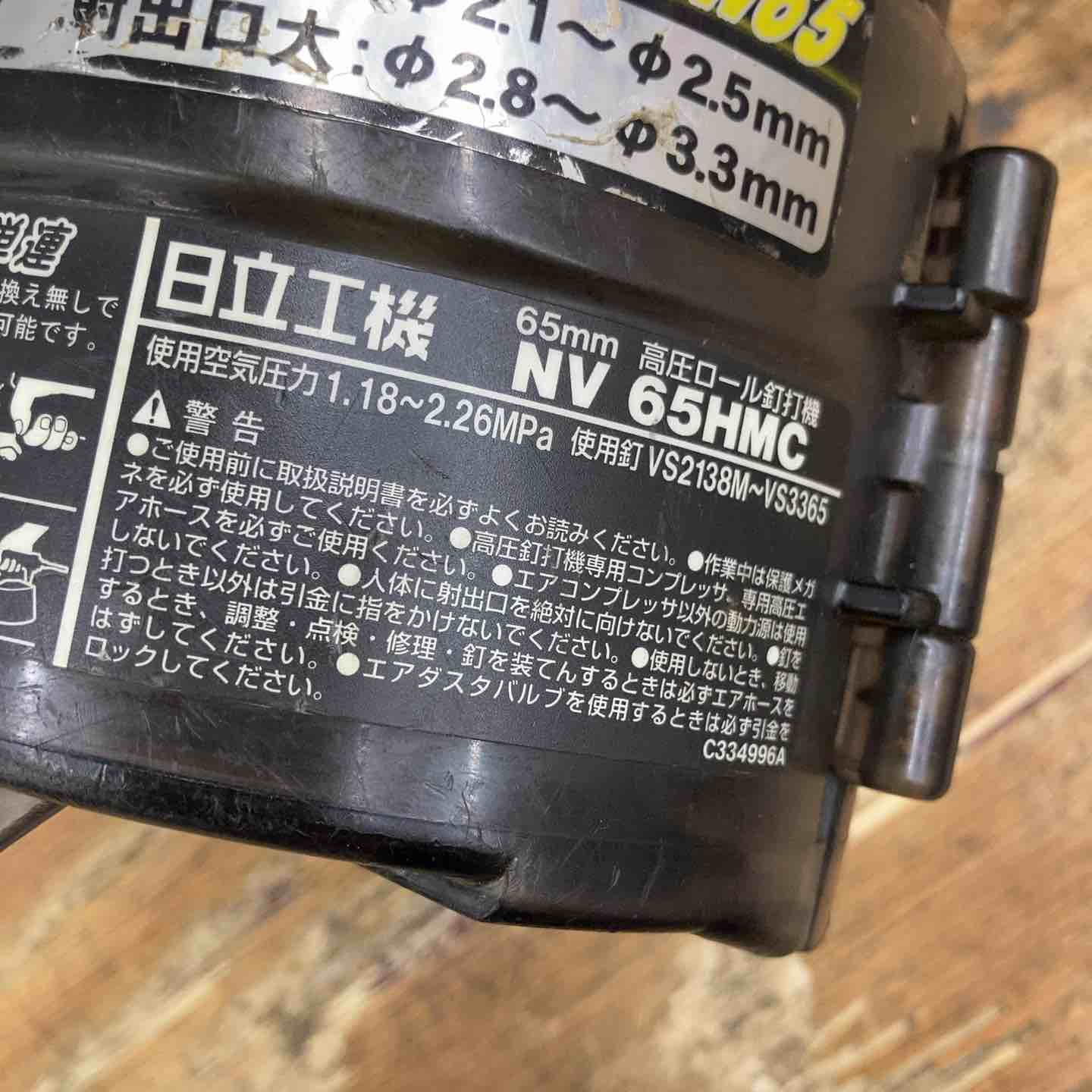 ☆ハイコーキ(HIKOKI ※旧:日立工機) 高圧エア釘打ち機 NV65HMC【柏店