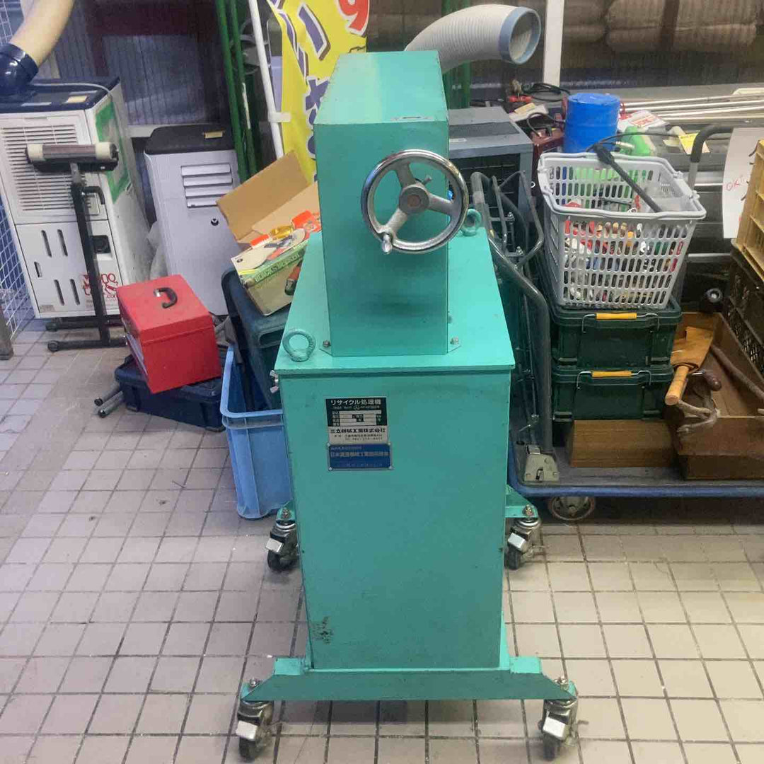 【店頭受取り限定】◇三立機械工業 S-L型剝線機【草加店】
