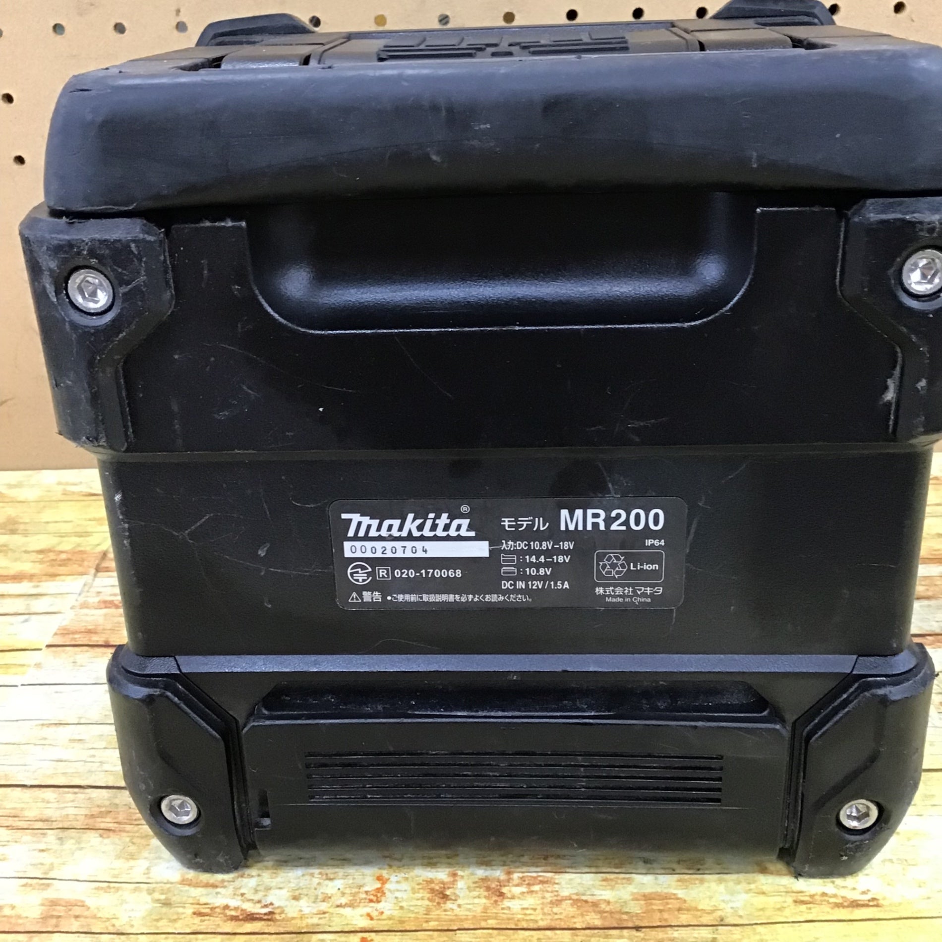 マキタ(makita) コードレススピーカー MR200B【川崎店】 ☆マキタ(makita) コードレススピーカー MR200B【川崎店