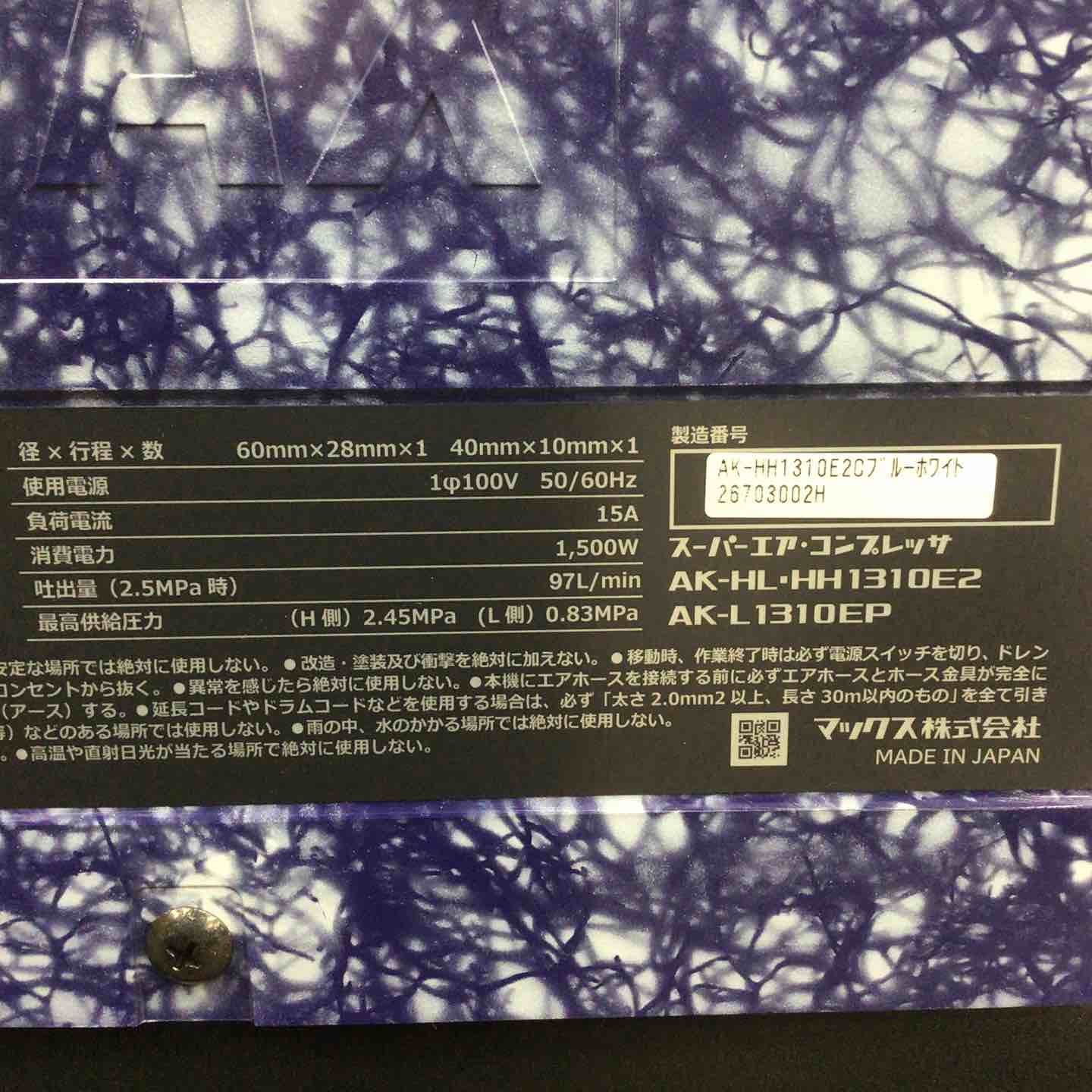 ◇マックス(MAX) 高圧専用コンプレッサ AK-HH1310E2_Cブルーホワイト