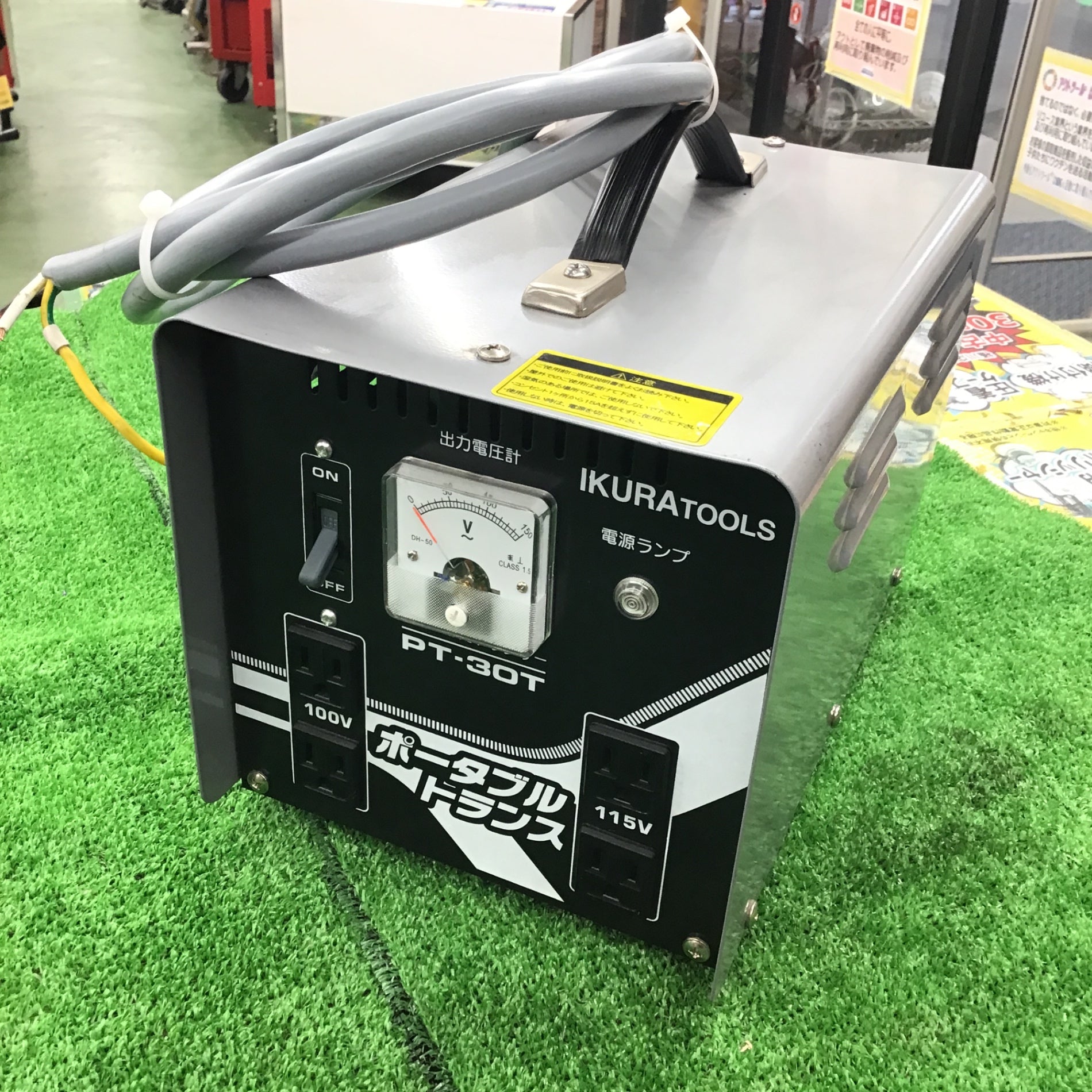 u740 育良精機 IKURATOOLS イクラ ポータブルトランス 変圧器 PT-30T