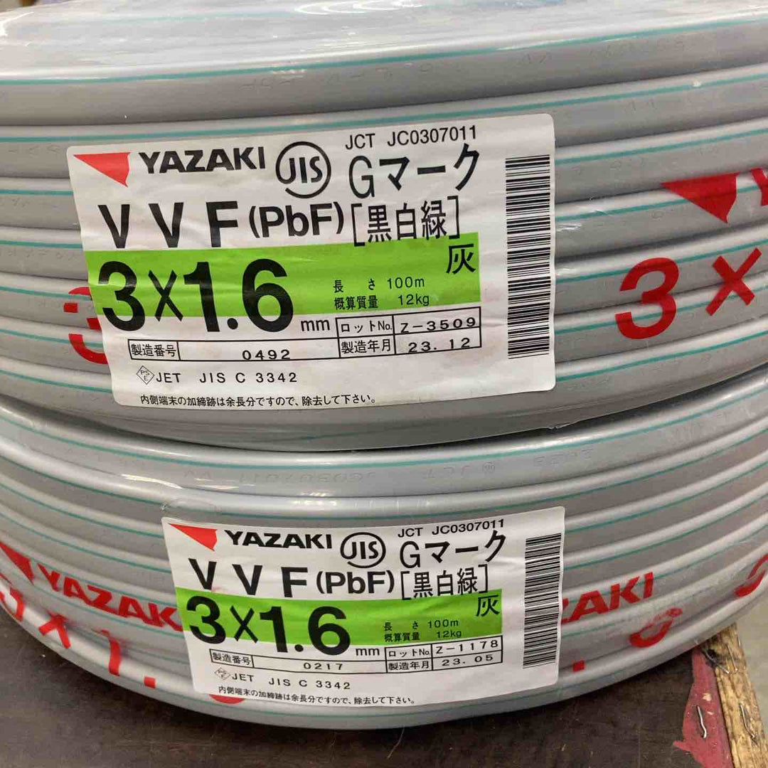 ▼矢崎エナジーシステム　VVFケーブル　1.6mm×3芯【100M*2セット】23年製　黒白緑【川崎店】