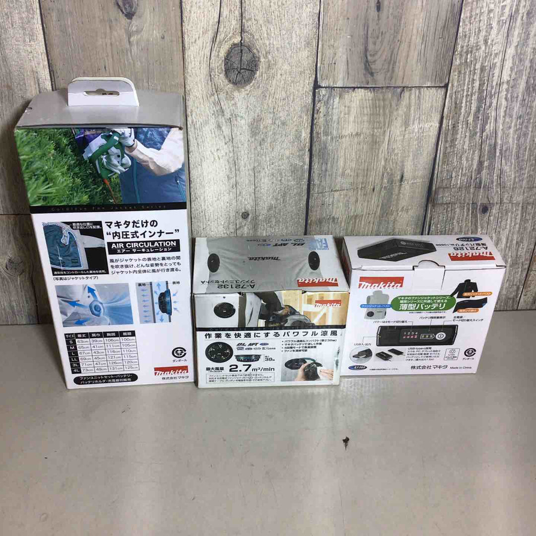 【未使用品】 makita マキタ A-72126 A-72132 ファン ベスト ユニットセット 空調服 バッテリー 【戸田店】
