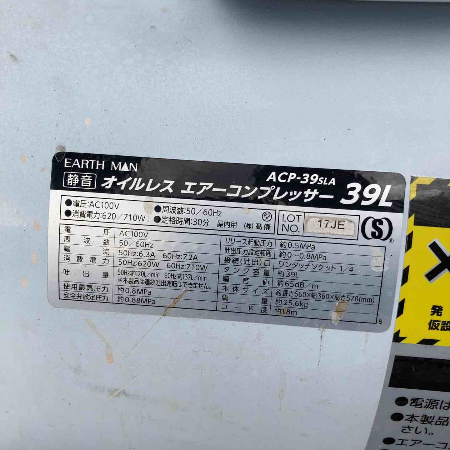 店頭受取り限定】◇高儀(TAKAGI) 静音オイルレスコンプレッサー ACP