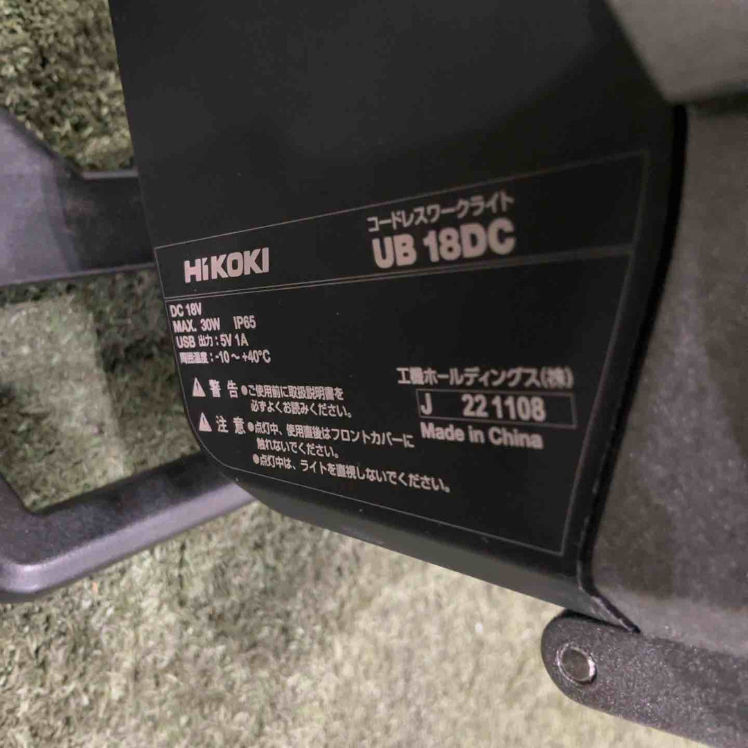☆ハイコーキ(HIKOKI ※旧:日立工機)18V コードレス LED ワークライト  UB18DC(NN) 動作確認済【川口店】