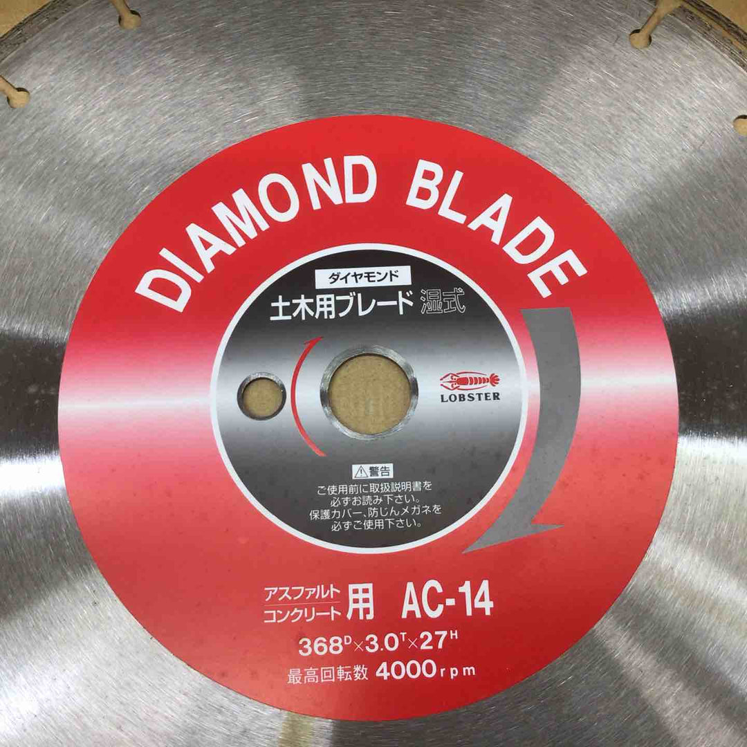 ロブスター（ロブテックス）湿式土木用ブレード　アスファルト・コンクリート用　ACー14【富山店】●Y5