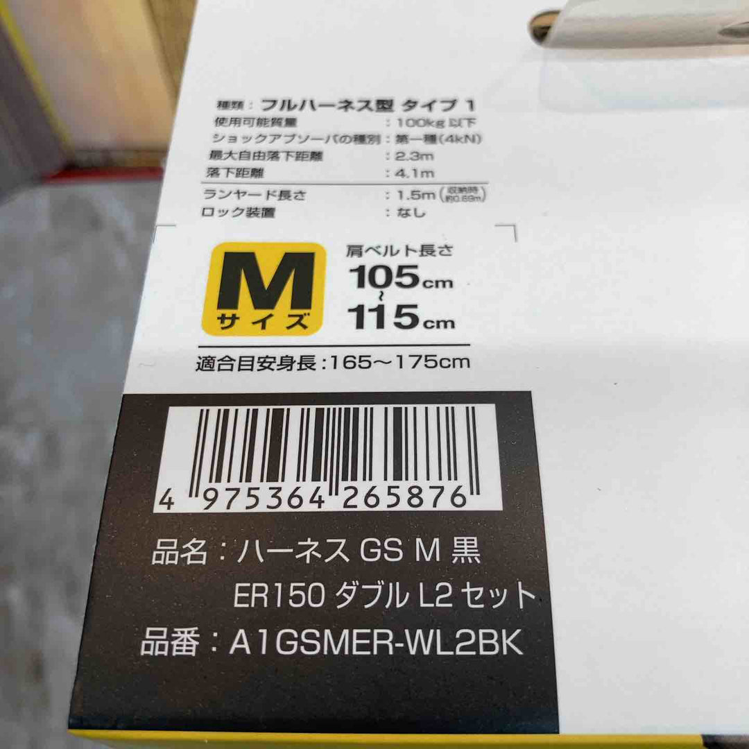 □タジマ(Tajima) ハーネスGS＋巻取式ダブルランヤードERL2セット Mサイズ A1GSMER-WL2BK【八潮店】