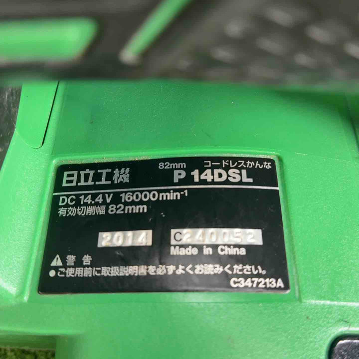 HiKOKI(旧日立工機) 14.4V コードレスかんな 充電式 刃幅82mm  P14DSL(NN)本体のみ【藤沢店】