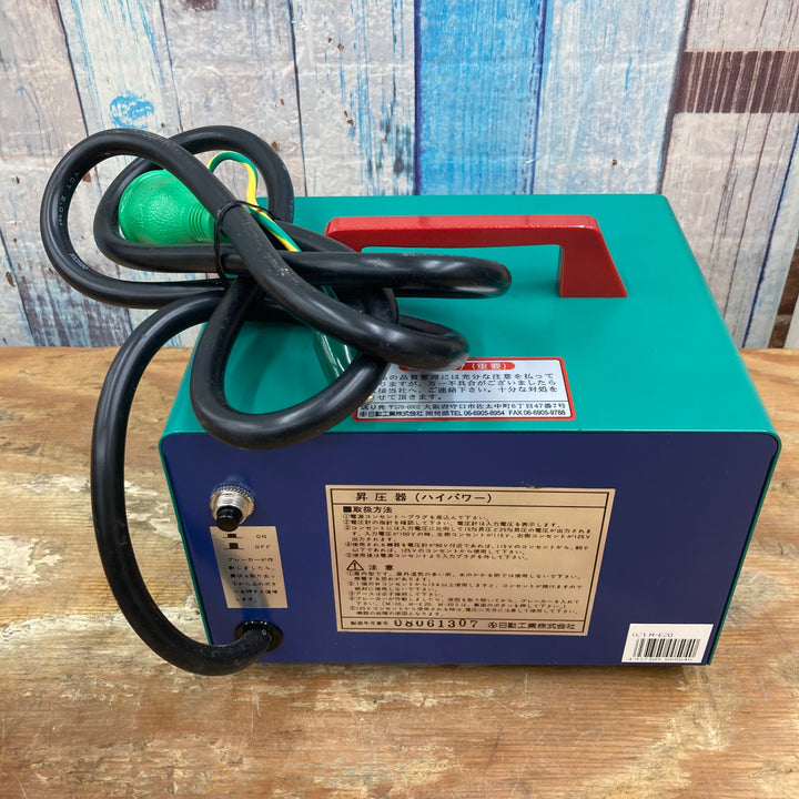 ▼日動  昇圧器(ハイパワー)M-E20  昇圧専用トランス【柏店】