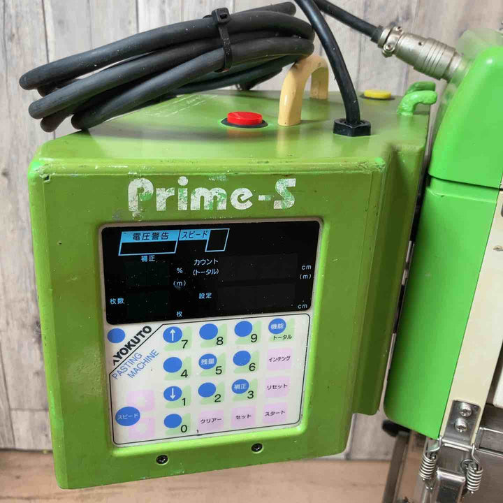 【中古品／店頭受取り限定】 KLASS(極東産機)(KYOKUTO) 糊付機 Prime-S 【東大和店】
