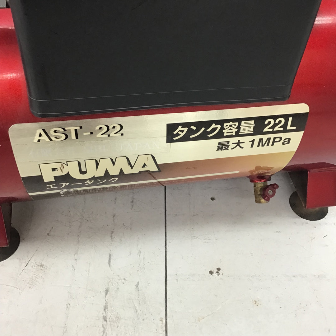 【中古品】 藤原産業/SK11 携帯用サブエアータンク・AST-22 【鴻巣店】