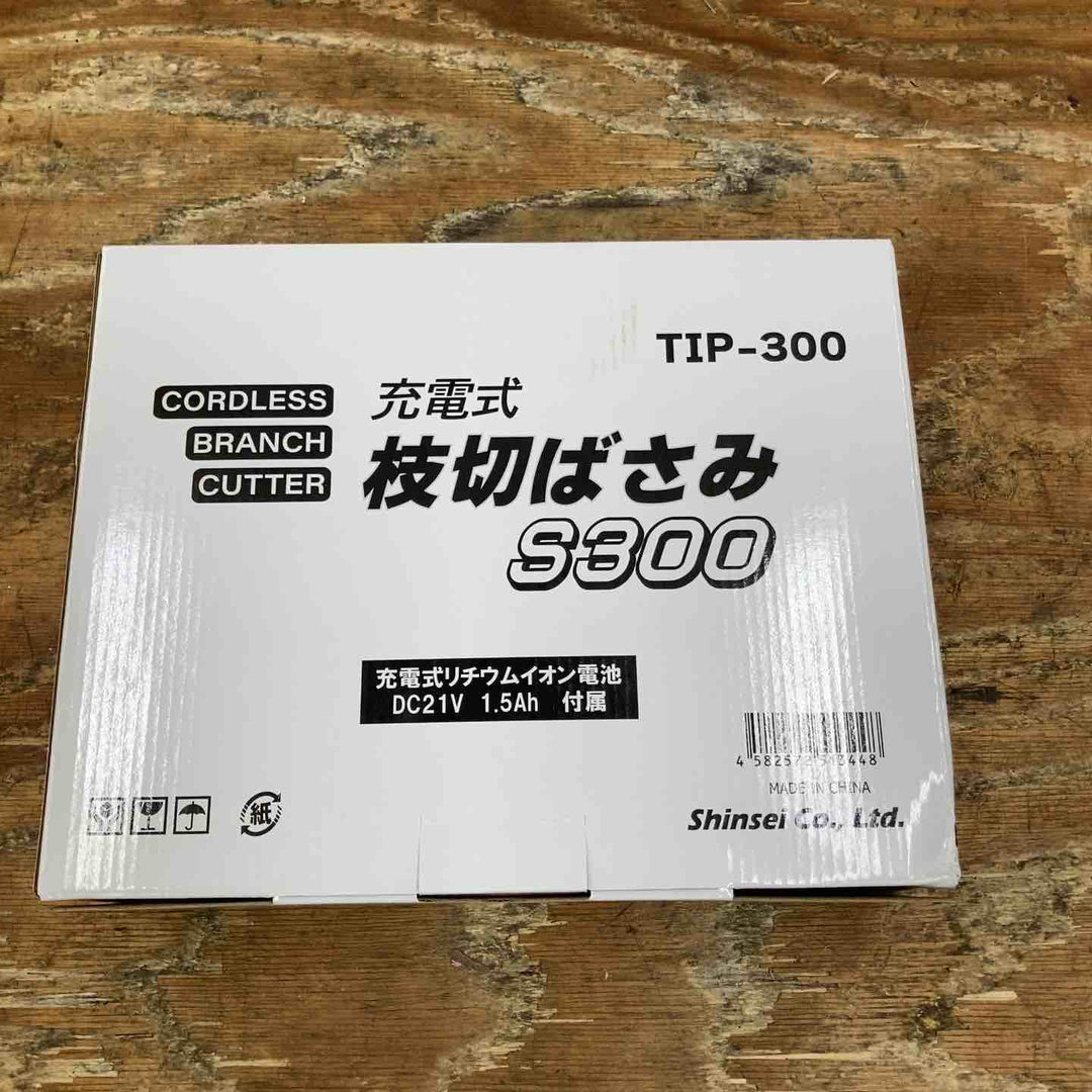 ◇SHINSEI シンセイ 充電式枝切りばさみ S300 TIP-300【柏店】