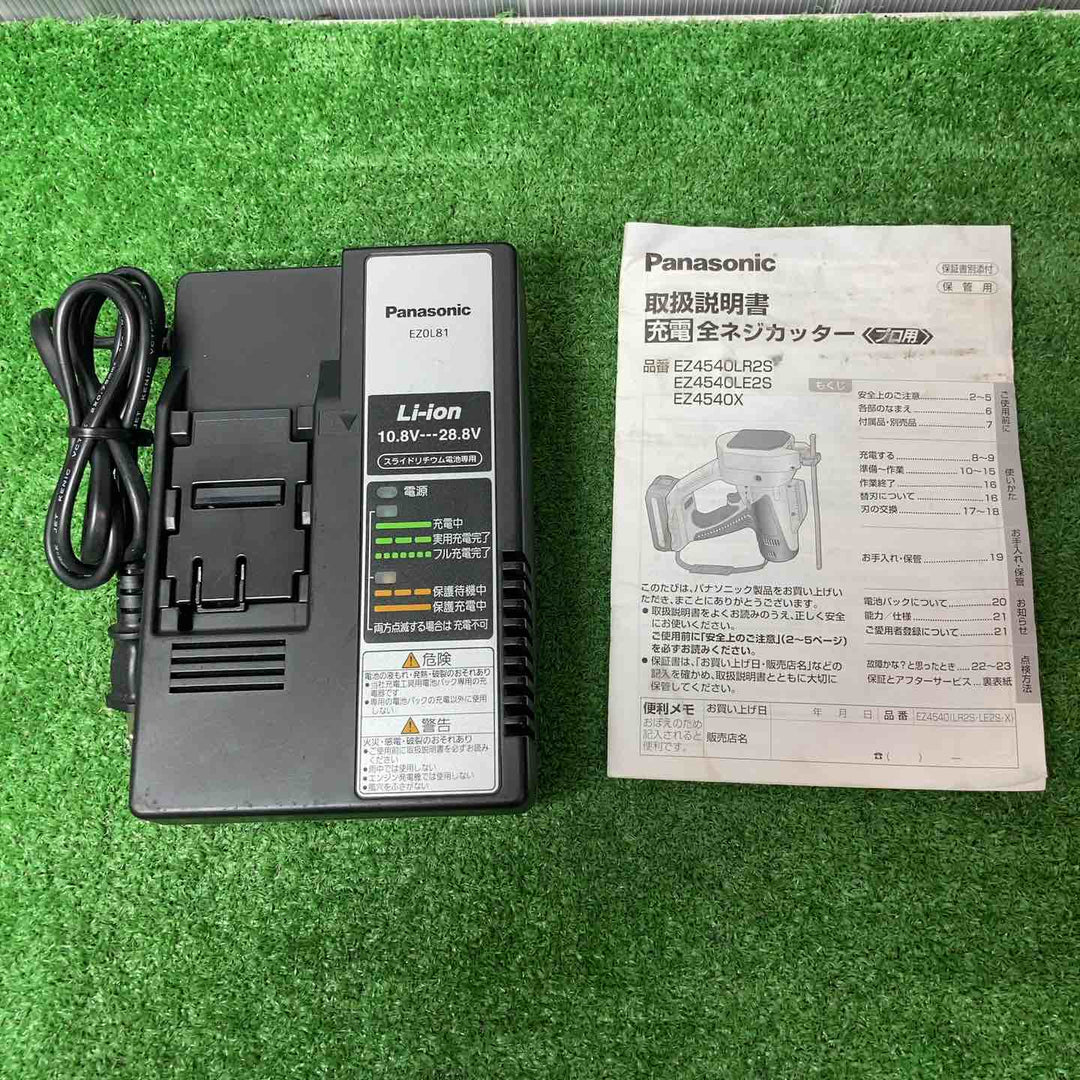 ★パナソニック(Panasonic) コードレス全ネジカッター14.4V EZ4540LS2S-B【岩槻店】