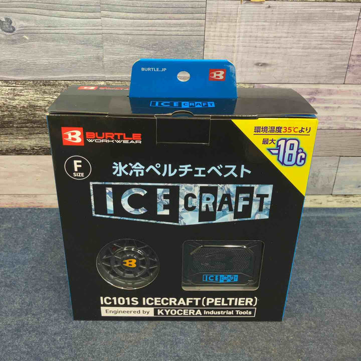 ◇BURTLE バートル アイスクラフト ベスト＆ペルチェセット(ユニセックス) ブラック IC101S 35 F【八潮店】
