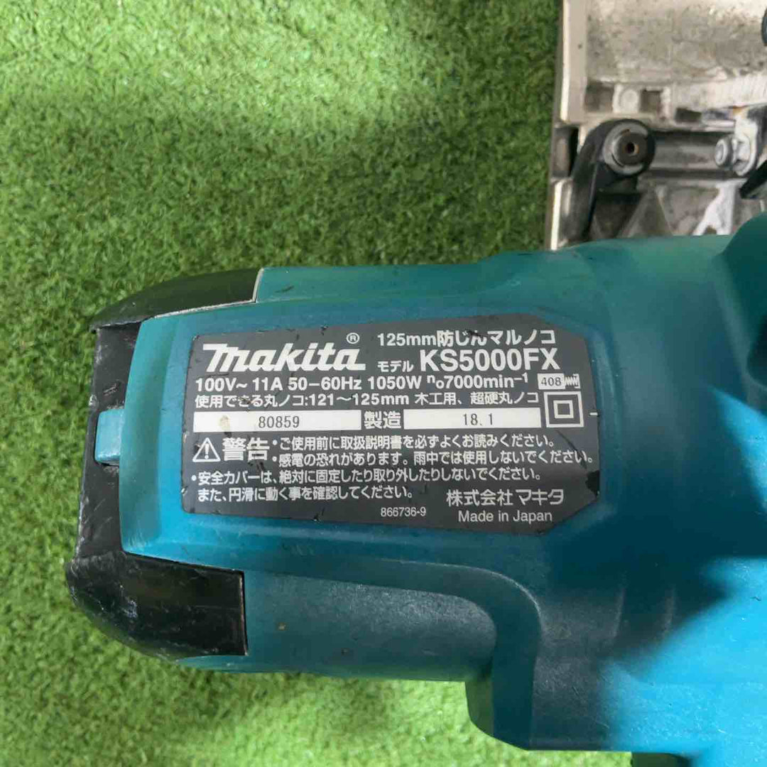 ★マキタ(makita) 防じん丸のこ KS5000FX 動作確認済【川口店】