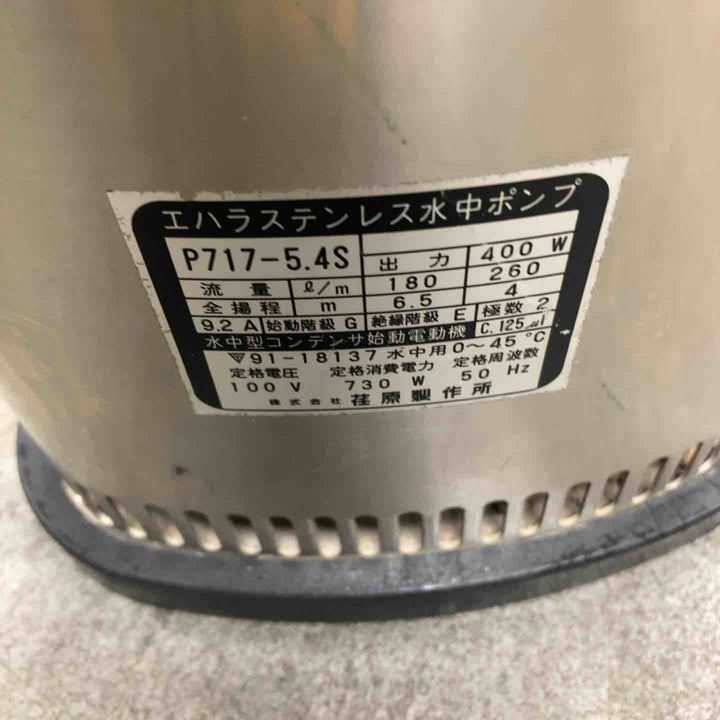 エバラ(EBARA) 水中ポンプ P717-5.4S 50Hz【川崎店】