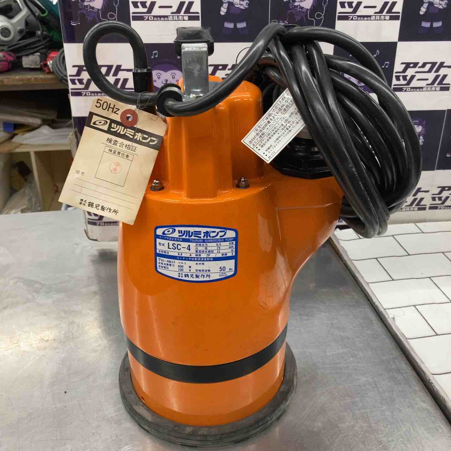 4. ツルミ 水中用ポンプ LSC1.4S 100V 60Hz