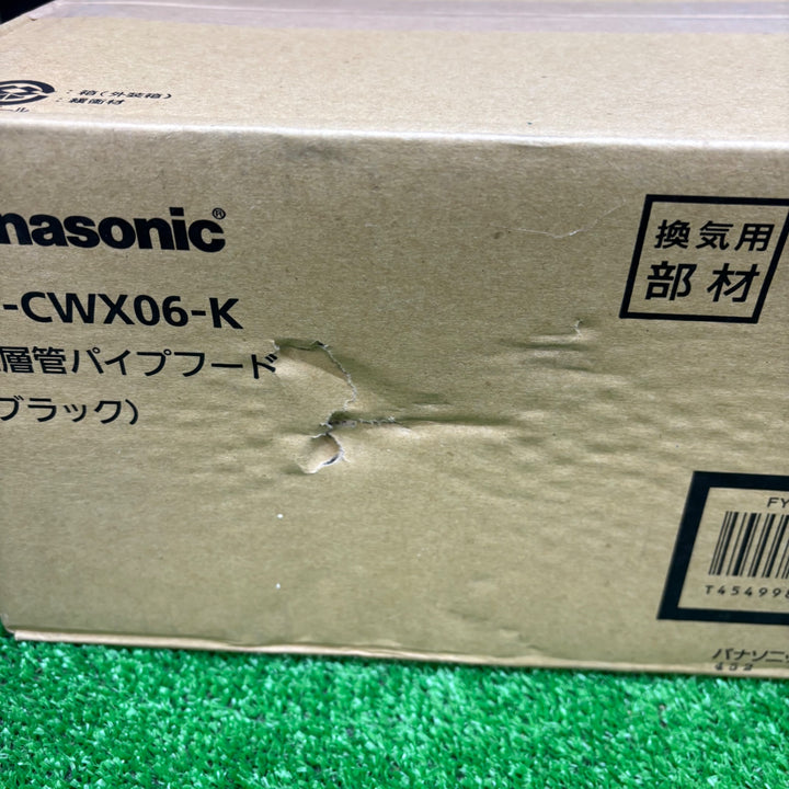 Panasonic パナソニック 二層管パイプフード FY-CWX06-K ブラック 4個セット【電材館越谷店】