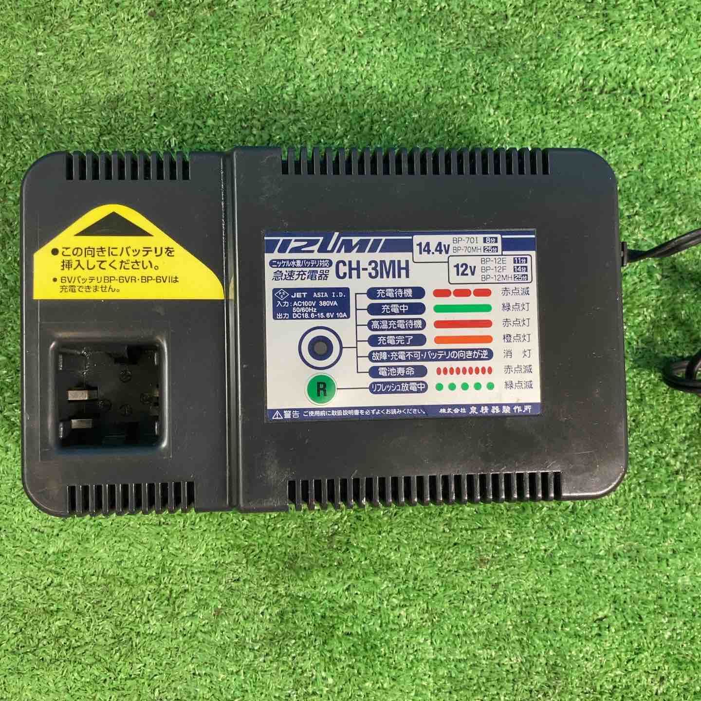 ◇泉精器(IZUMI) コードレス油圧式圧着工具 REC-200M2H【岩槻店