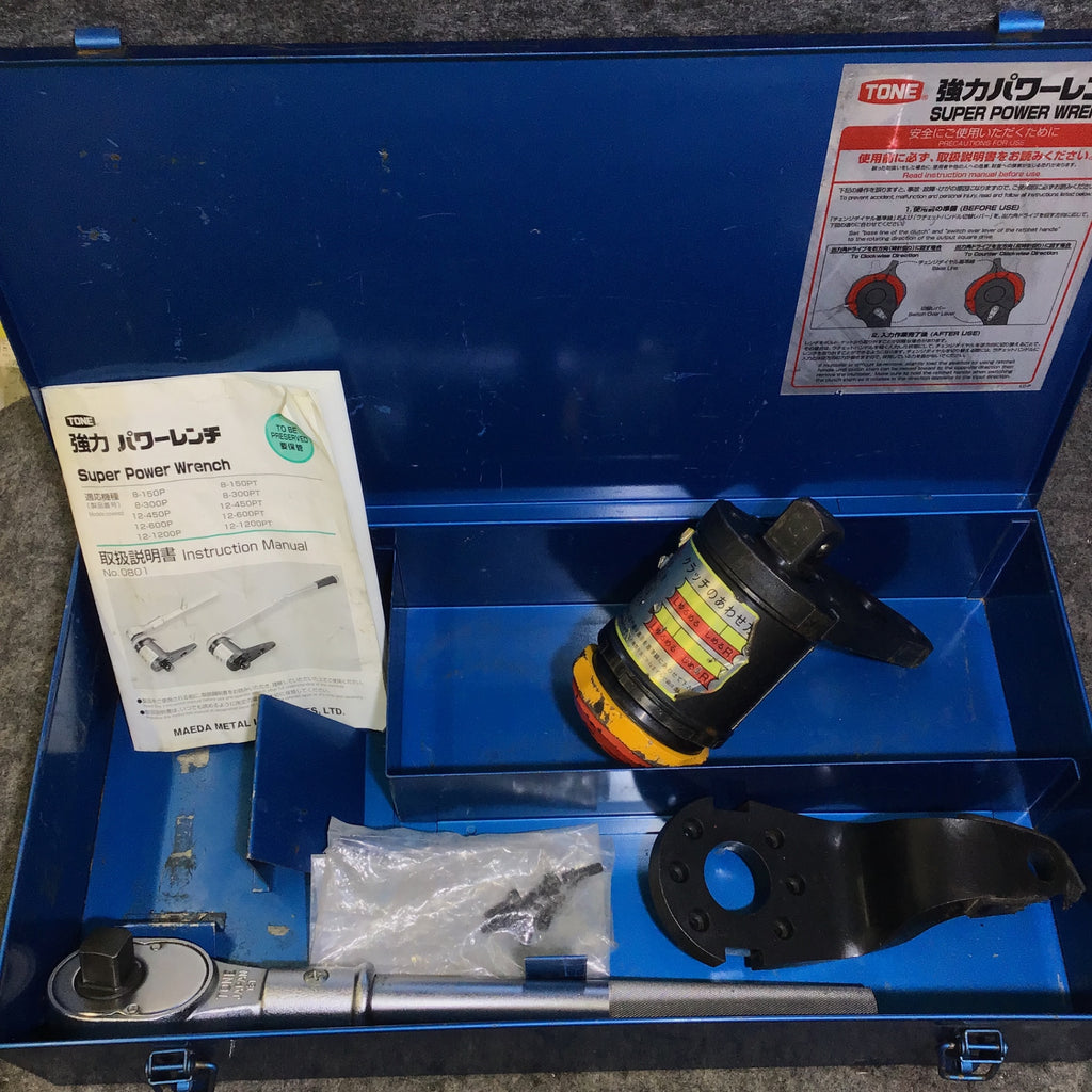 中古品】TONE (トネ) 強力パワーレンチ 8-150P 倍率約4.1【桶川店