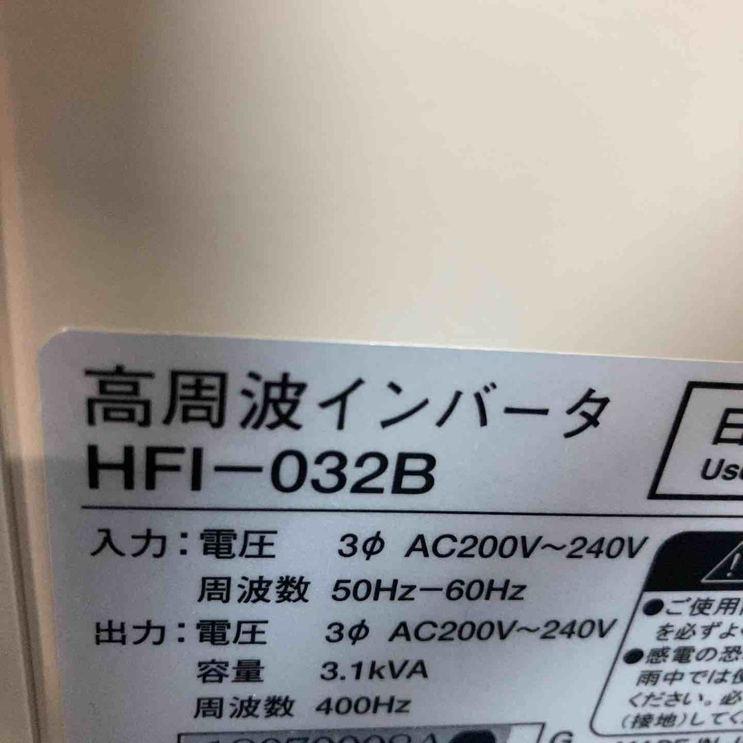 ◇NDC（日本電産テクノモータ） 高周波インバータ電源 HFI032B【八潮店】