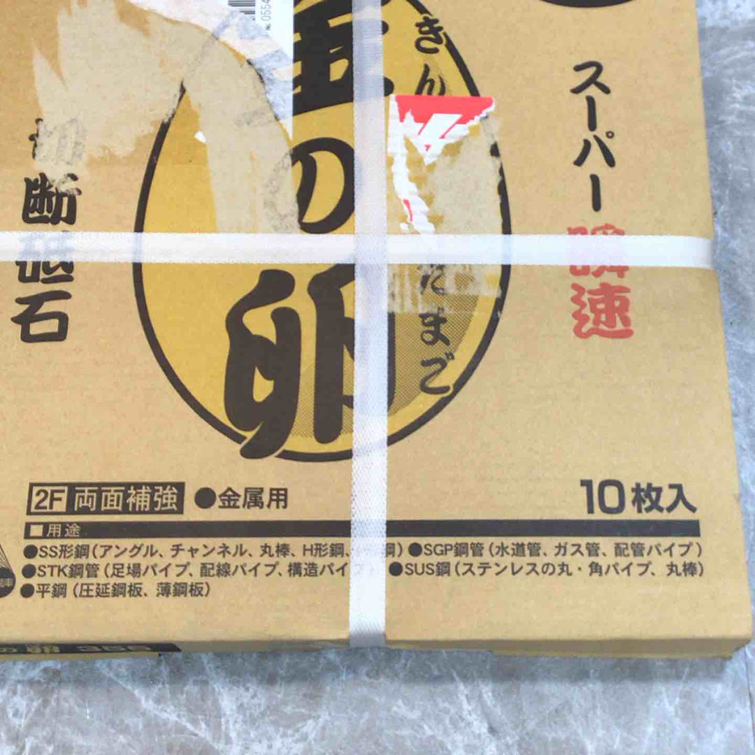 ◇レヂトン 切断砥石 金の卵 355×2.1×25.4 【10枚セット】 (ステンレス・金属用)【八潮店】