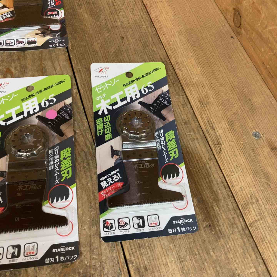 ゼットソー マルチツール 替刃 スターロック OIS 木工用 Ⅲ65 20015 65 20012  計13点 まとめ【所沢店】