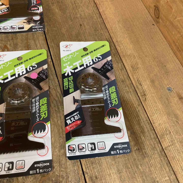 ゼットソー マルチツール 替刃 スターロック OIS 木工用 Ⅲ65 20015 65 20012  計13点 まとめ【所沢店】