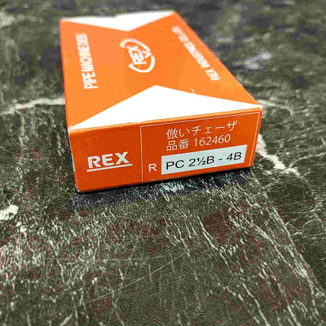 REX 倣いチェーザ 品番162460 R PC2 1/2B-4B【八潮店】