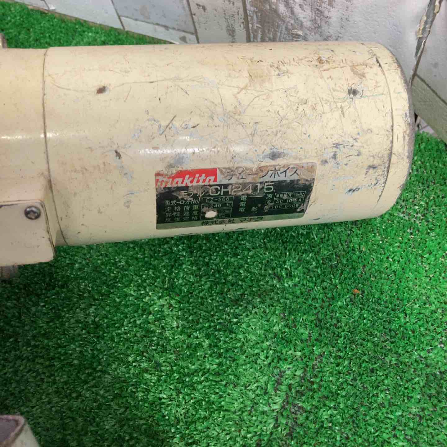 店頭受取り限定】◇マキタ(makita) チェーンホイスト CH2415【町田店