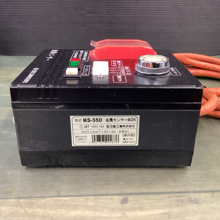 日動 金属センサー KS-550 【東大和店】