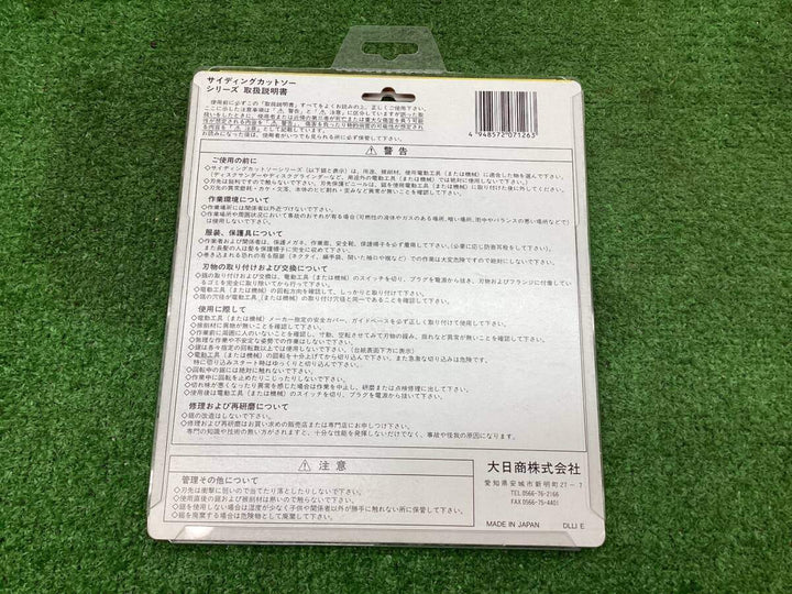 大日商 板金サイディングカットソー B-160【富山店】●Y1コン