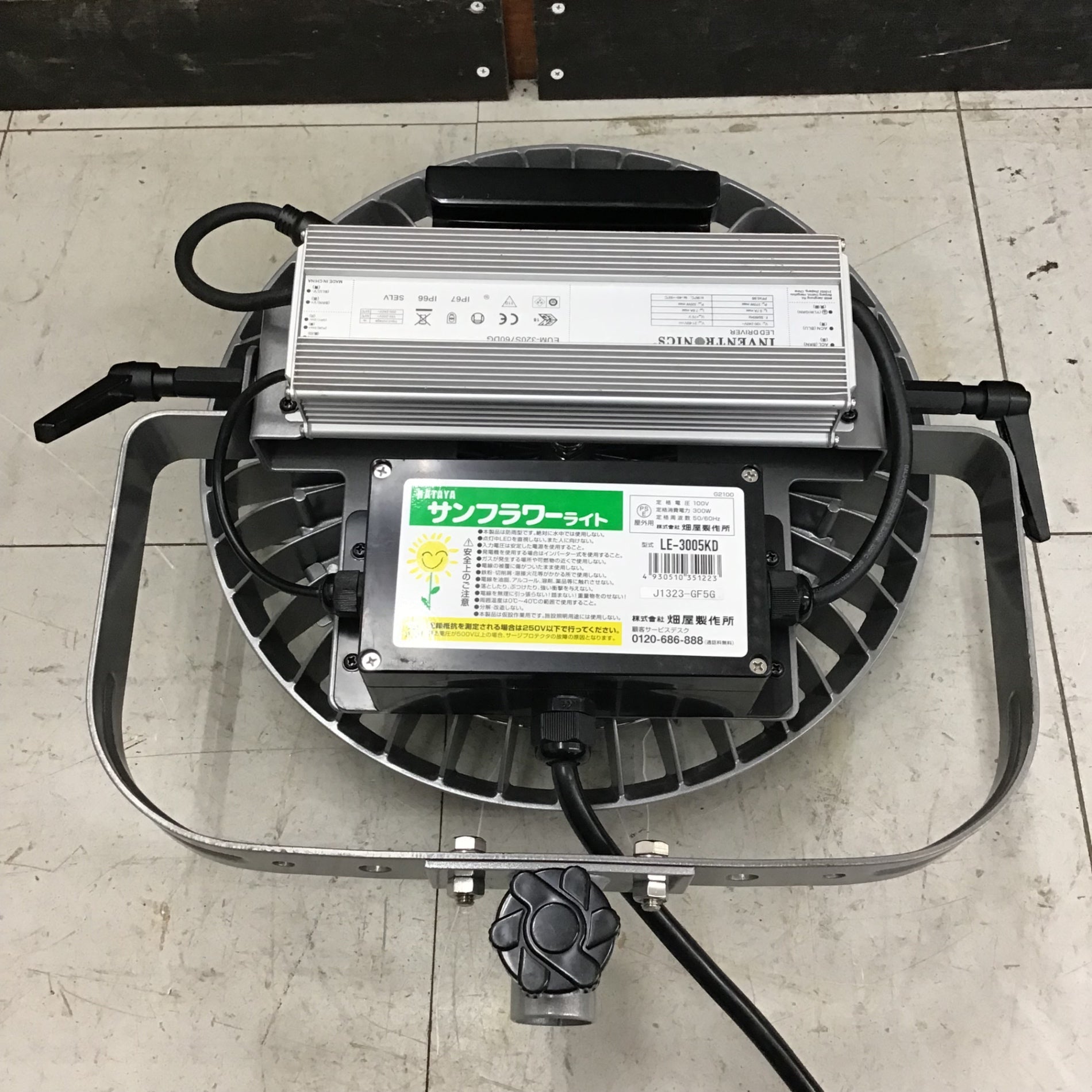 中古美品】 ハタヤ/HATAYA サンフラワーライト・LE-3005KD
