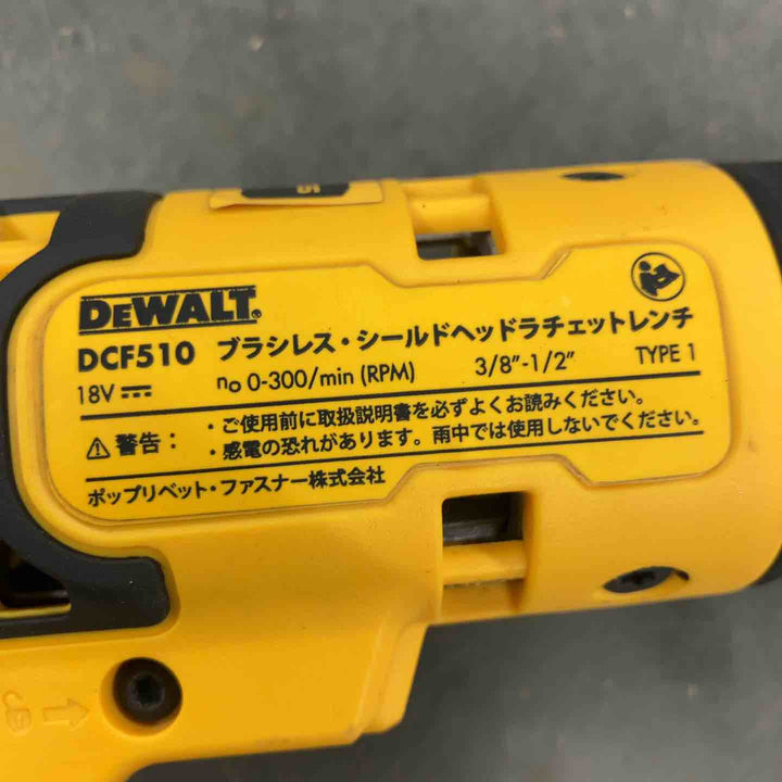 ▼デウォルト(DEWALT) 18V ラチェットレンチ DCF510+18V5.0AhバッテリーDCB184 正面に割れあり【戸田店】