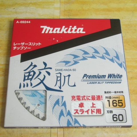 ▼マキタ A-69244 外径165mm/刃数60 鮫肌プレミアムホワイトチップソー （スライド丸のこ/木工用)【3枚セット】【川崎店】